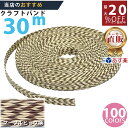 楽天No.1選べる100色】しなやか紙バンド高品質30mマーブル・ヒョウ柄 紺屋商事製/製造直販だからしっかり製品保証付き/優しい手触りクラフトバンド/使ったら...