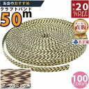 楽天No.1選べる100色】しなやか紙バンド高品質50mマーブル・ヒョウ柄 紺屋商事製/製造直販だからしっかり製品保証付き/優しい手触りクラフトバンド/使ったら...