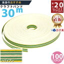 楽天No.1選べる100色】しなやか紙バンド高品質30mハワイアン 紺屋商事製/製造直販だからしっかり製品保証付き/優しい手触りクラフトバンド/使ったら止まらな...
