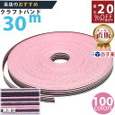 楽天No.1選べる100色】しなやか紙バンド高品質30m美魔女 紺屋商事製/製造直販だからしっかり製品保証付き/優しい手触りクラフトバンド/使ったら止まらないハ...