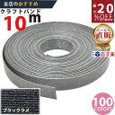 楽天No.1選べる100色】しなやか紙バンド高品質10mブラックラメ 紺屋商事製/製造直販だからしっかり製品保証付き/優しい手触りクラフトバンド/使ったら止まら...