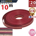 楽天No.1選べる100色】しなやか紙バンド高品質10mカルーアベリー12本取 紺屋商事製/製造直販だからしっかり製品保証付き/優しい手触りクラフトバンド/使ったら止まらないハンドメイドの世界にようこそ・クラフトテープ品揃え楽天最大級