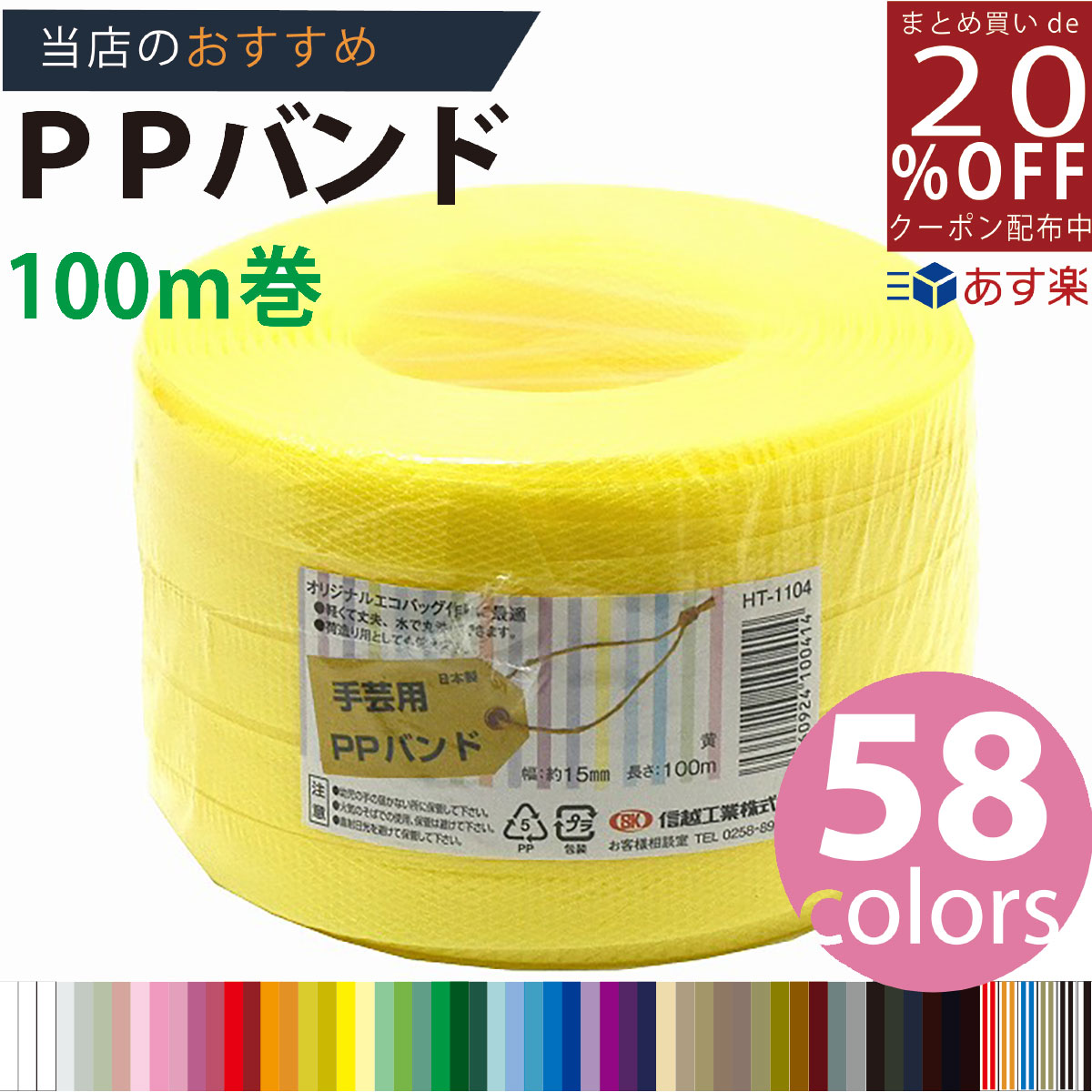 あす楽★3980円以上で送料無料 PPバンド 黄色 15mm(15.5)x100m 手芸用 梱包にも /紺屋商事/プラカゴ 六つ目編み 編み方 紐編み方 背負いかご 猫ちぐら 猫 鉄線編み 長さ 値段 色見本 柔らかい 手締め 手作り