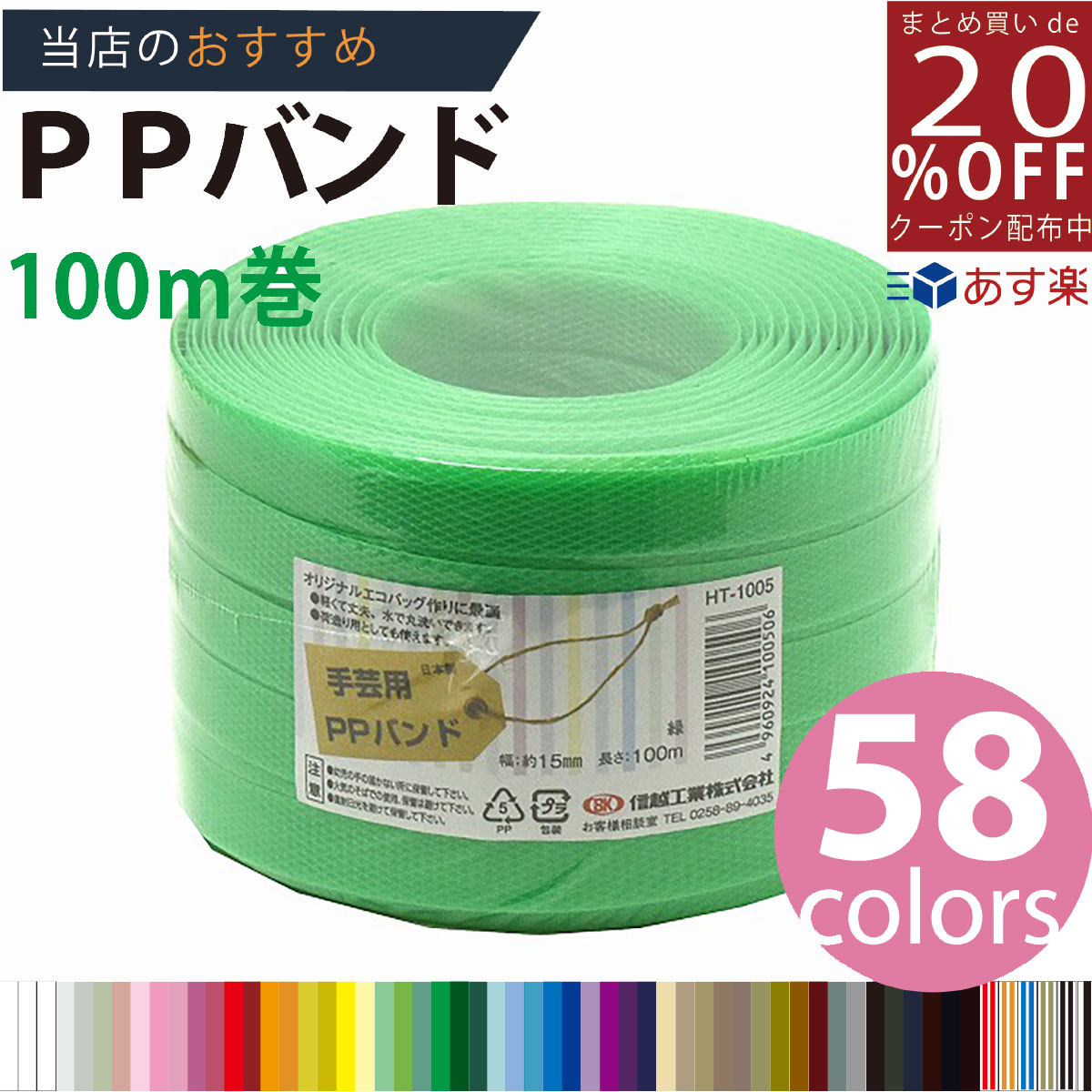 あす楽★3980円以上で送料無料 PPバンド 緑 15mm(15.5)x100m 手芸用 梱包にも /紺屋商事/プラカゴ 六つ目編み 編み方 紐編み方 背負いかご 猫ちぐら 猫 鉄線編み 長さ 値段 色見本 柔らかい 手締め 手作り 手