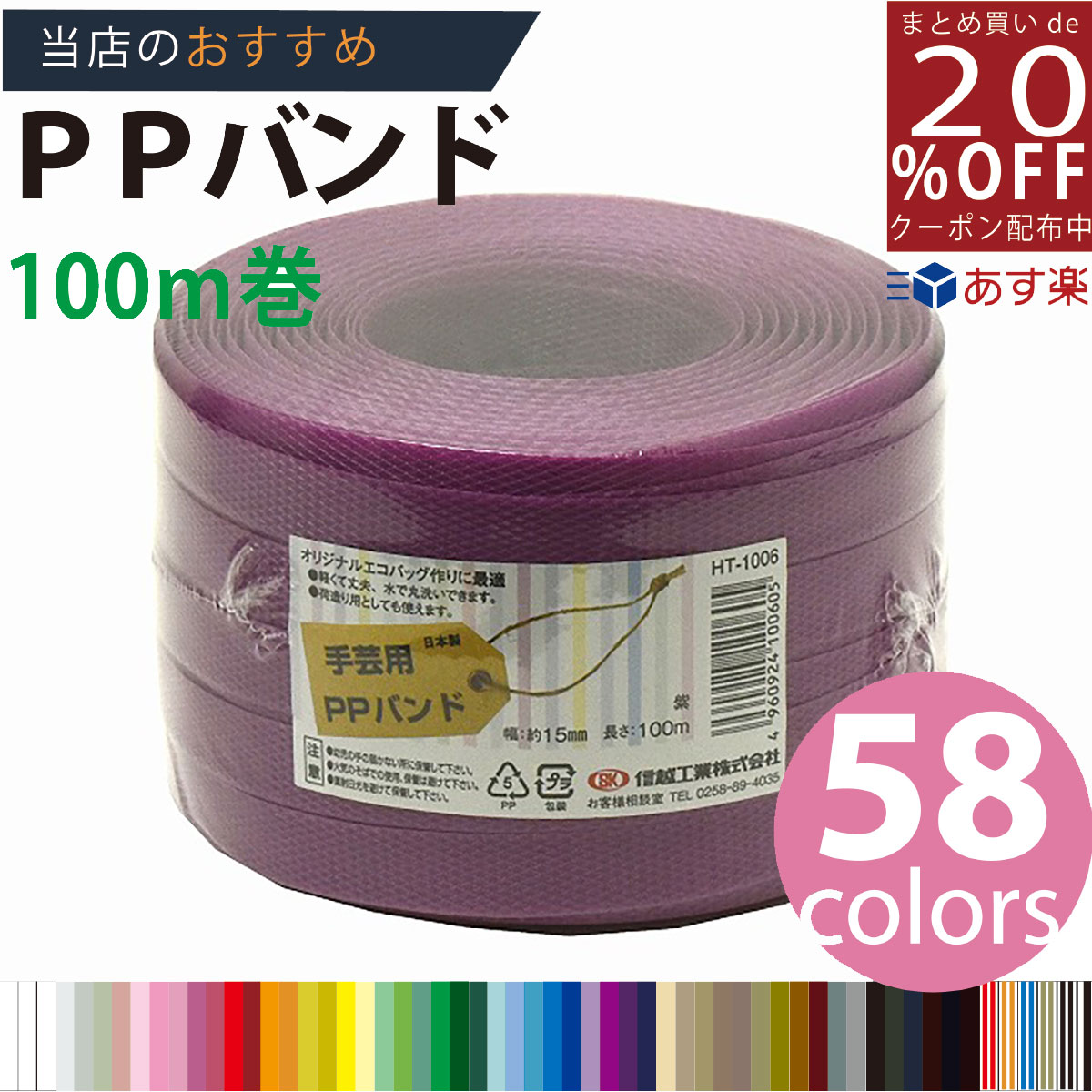 あす楽★3980円以上で送料無料 PPバンド 紫 15mm(15.5)x100m 手芸用 梱包にも /紺屋商事/プラカゴ 六つ目編み 編み方 紐編み方 背負いかご 猫ちぐら 猫 鉄線編み 長さ 値段 色見本 柔らかい 手締め 手作り 手