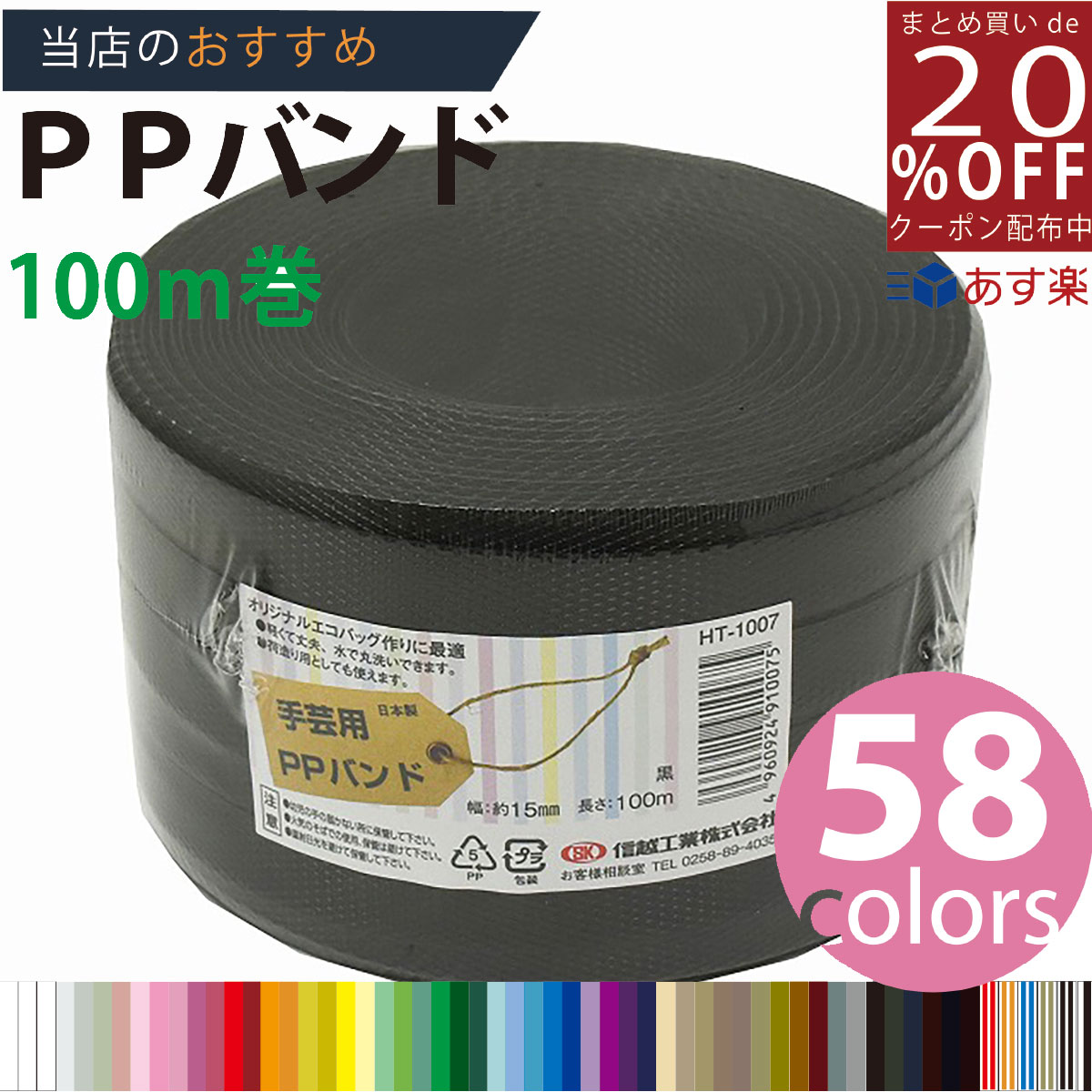 あす楽★3980円以上で送料無料 PPバンド 黒 15mm(15.5)x100m 手芸用 梱包にも /紺屋商事/プラカゴ 六つ目編み 編み方 紐編み方 背負いかご 猫ちぐら 猫 鉄線編み 長さ 値段 色見本 柔らかい 手締め 手作り 手