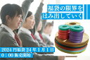 0：06完売御礼！元旦0:00～《福袋 2024》【福袋】福袋の常識と採算をはみ出していく！これは完 ...