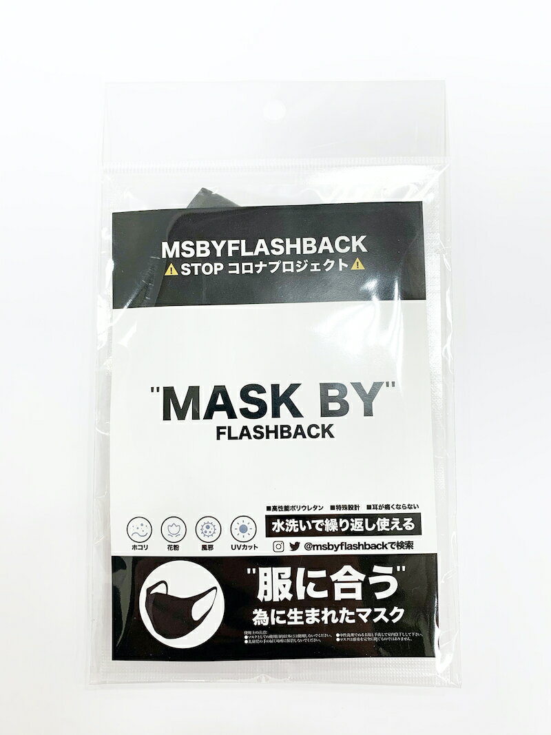 STOP!コロナプロジェクト服に合う為だけに作られたマスクMASKBY黒洗えるウレタン高性能耳が痛くならない花粉即日配送3セット