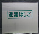 【アウトレット Bランク】ORIRO 折りたたみ4・5型・OA4~7避難はしご兼用 SBOX ステンレス製