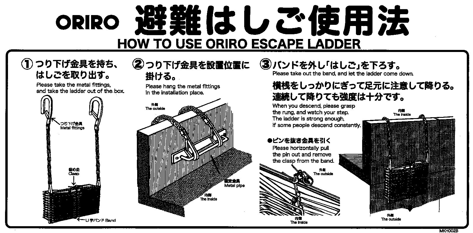 B-5　ORIRO 折りたたみ梯子 ナスカンフック　壁付け使用法 MKH002B