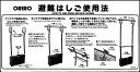 B-3　ORIRO 金属製折たたみ式避難梯子ナスカンフック使用法MKH002