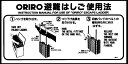 B-10 ORIRO アルミ製折たたみ式 避難はしご 自在フック 使用法OA−1