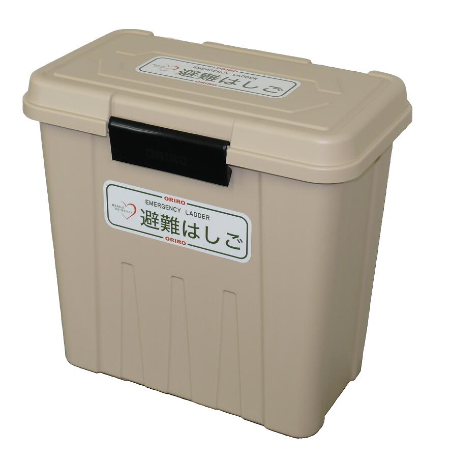 【送料無料】ORIRO アルミ製　OA避難はしご4−7型対応 BOX 室内専用（樹脂製）