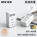 【30日までポイント5倍】【MSCIEN】あす楽 電源タップ コンセント タップ usb Type-C 急速充電 Mscien 直挿しタップ 雷ガード 3AC 4USB(1USB-C) 壁挿し 雷サージ おしゃれ 自宅 旅行 ホワイト 送料無料