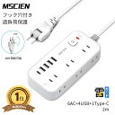 楽天Mscien Direct Shop【MSCIEN】電源タップ 延長コード 2m 6個ac 4usb付き USB 1type-c コンセント 個別スイッチ 雷ガード usb-c マルチ スイッチ たこあし分岐 oaタップ テーブルタップ 延長ケーブル 急速充電 おしゃれ スイングプラグ 壁掛け