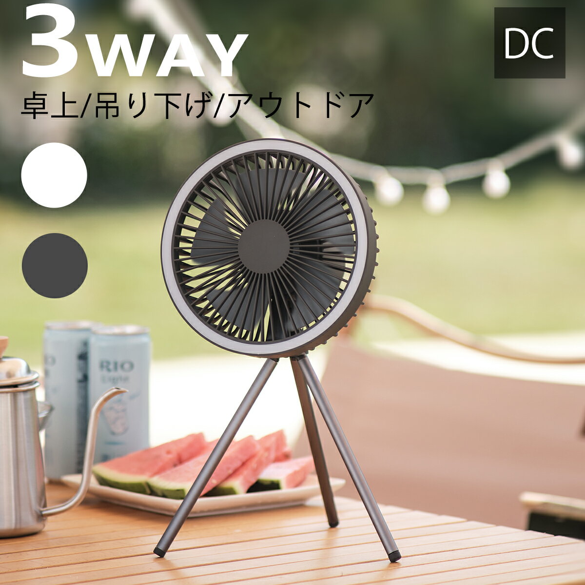 【目玉価格★3980円★】卓上扇風機 キャンプ扇風機 スタンド式 吊り下げ式 風量3段階 ナイトライト アウトドア モバイルバッテリー 小型 タイマー 充電式 DCモーター そよ風の扇風機 低騒音 省エネ おしゃれ 季節家電 ホワイト グレー
