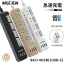 楽天Mscien Direct Shop【30日までポイント5倍】【MSCIEN】電源タップ 延長コード 2m/3m/5m usb付き USB type-c コンセント 個別スイッチ 雷ガード usb-c マルチ スイッチ たこあし分岐 oaタップ テーブルタップ 延長ケーブル 急速充電 おしゃれ スイングプラグ 壁掛け 木目調 ウォルナット