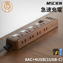 \5のつく日限定!10%OFF 5/5まで/【MSCIEN】 延長コード 2m 電源タップ usb付き コンセント 雷ガード usb-c マルチ スイッチ たこ...