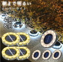 \全品3,000円以上で5%OFFクーポン発行中!6/29まで/【MSCIEN】ソーラーライト 屋外 防水 埋め込み式 水陸両用 ガーデンライト 4個セット I...