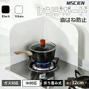 \2個購入で500円OFF 5/7まで/ 送料無料 レンジガード 油ガード IH対応 オイルガード 折りたたみ 4面ガード ステンレス製 キッチン用品 調理器具...