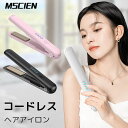 \新品登録15%OFFで3,383円!5/17まで/美容師おすすめヘアアイロン 持ち運び コードレス ミニ コンパクト 前髪アイロン 機内持ち込みOK 140~...