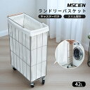 \SS限定特価★最大1,000円クーポン発行中/【MSCIEN】ランドリーバスケット折り畳み式 キャスター 付き 大容量 45L 防水 おしゃれ ランドリーバッグ ランドリーストレージ ランドリースクエアバスケット 布製 布付き 洗濯かご 送料脱衣かご インテリア 省スペース