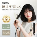 \ワンダフルデー限定★最大1,000円OFFクーポン配布中!/ヘアアイロン ストレート カール 2way レディース ストレート カールアイロン 1.8m 24mm 携帯 3Dクッションプレート 急速加熱 温度5段調節 360度回転コード 自動電源OFF コンパクト ギフト プレゼント