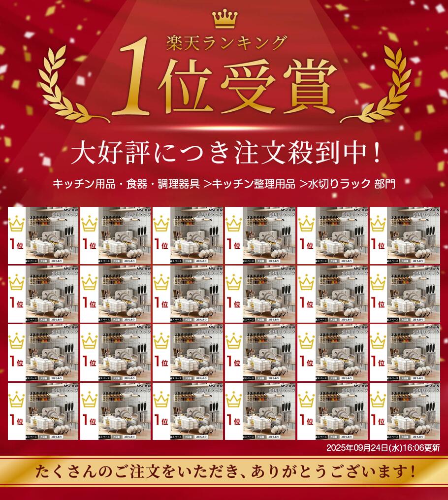 ＼先着100名様！全品20％OFFクーポン配布中！1/3まで／楽天1位獲得★水切りラック 水切りかご 伸縮式 ステンレス 大容量 自動排水 省スペース 食器水切り食器洗い スライド式 シンクサイド 台所キッチン用品収納 キッチンラック シンク上 組立簡単 2段 耐荷重30kg
