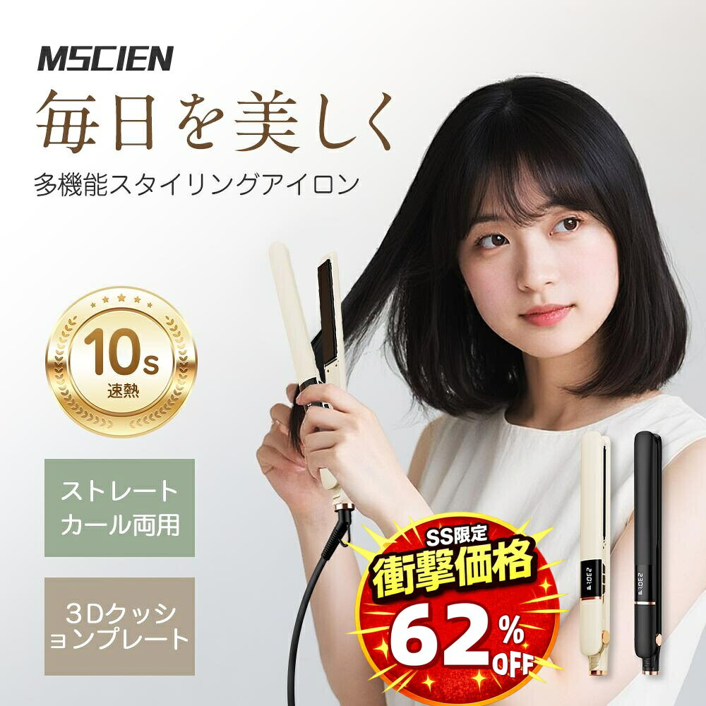 ＼SS超特価！半額以上割引7,390円→2,770円／ヘアアイロン ストレート カール 2way レディース ストレート カールアイロン 1.8m 24mm 携帯 3Dクッションプレート 急速加熱 温度5段調節 360度回転コード 自動電源OFF コンパクト ギフト プレゼント