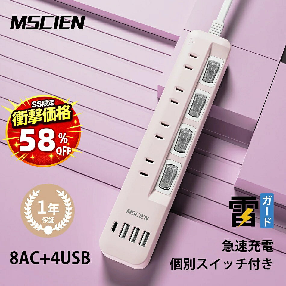 ＼SS超特価！半額以上割引8,590円→最安3,220円／ 電源コード 2m 延長コード タップ usb付き usb USBタップ コンセント 雷ガード usb-c マルチ スイッチ たこあし分岐 テーブルタップ スイングプラグ 壁掛け ピンク スマートIC 急速 OAタップ