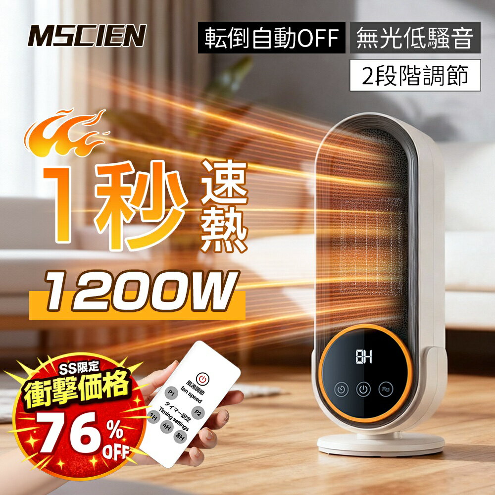 ＼SS超特価！半額以上割引11,000円→2,680円／ファンヒーター 1秒速暖 小型 静音 省エネ 足元ヒーター 電気ヒーター 2段階調節 転倒自動オフ 大風量 小型 軽量 省エネ 過熱保護 卓上ヒーター 寒さ対策 トイレ 脱衣所 オフィス 寝室 おしゃれ