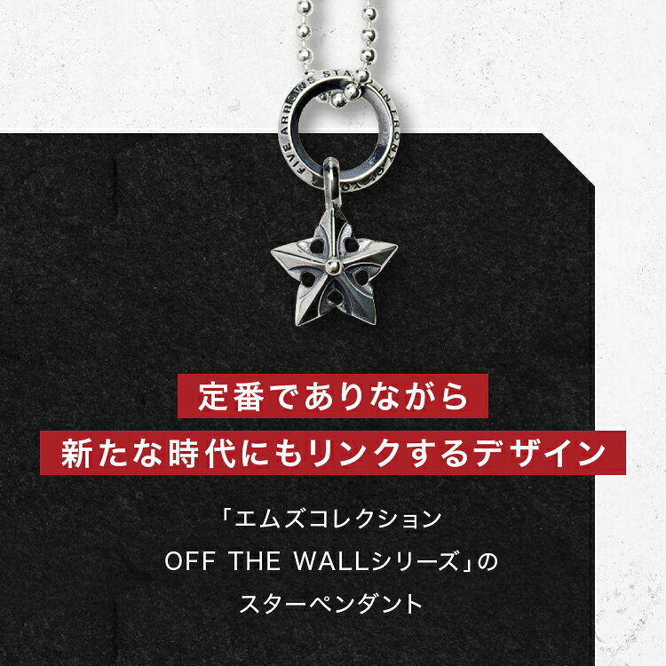 BLESS楽天市場店の【公式エムズコレクション】【直営店】【M's Collection】FIVE ARROWS STAR PENDANT｜アングル2