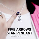【公式エムズコレクション】【直営店】【M's Collection】FIVE ARROWS STAR PENDANT