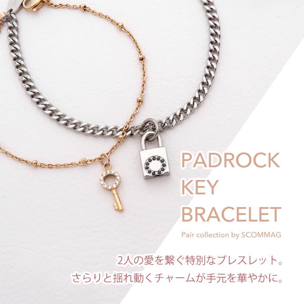 キーチャームブレスレット【ステンレス ブレスレット ペア ペアブレスレット SCOMMAG エスカマジー PAIR】