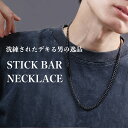 チェーンネックレス【ステンレス ネックレス メンズ BLESS ブレス ブラックカラー】