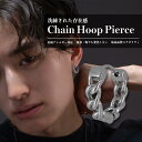 チェーンフープピアス(片耳用)【ステンレス ピアス メンズ レディース BLESS ブレス】
