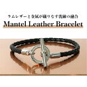 【クーポン10%OFF】マンテルレザーブレスレット(L)【ステンレス ブレスレット メンズ ペア SCOMMAG エスカマジー】