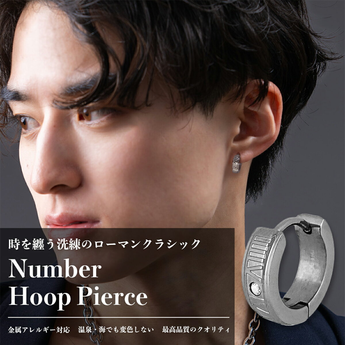 ナンバーフープピアス(片耳用)【ステンレス ピアス メンズ レディース SCOMMAG エスカマジー】