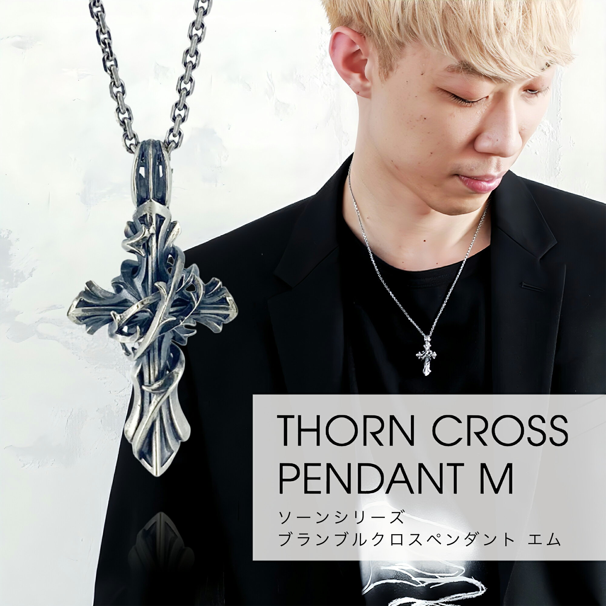【公式エムズコレクション】【直営店】【M's Collection】THORN CROSS PENDANT M