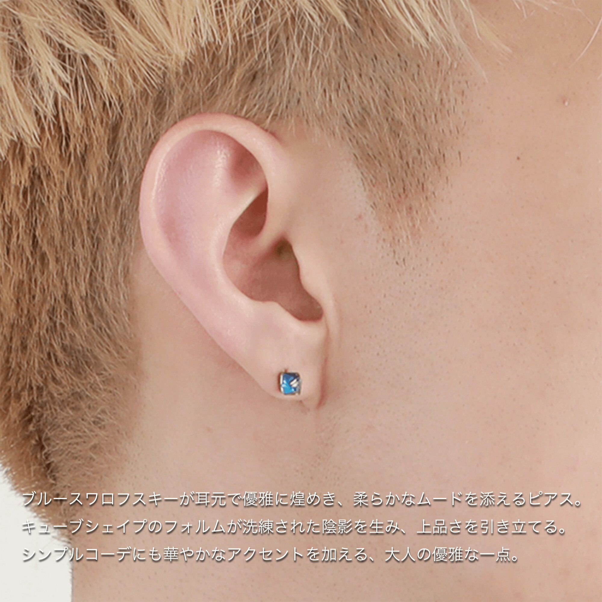 スワロフスキーキューブピアス(片耳用) 【ステンレス ピアス メンズ レディース BLESS ブレス】