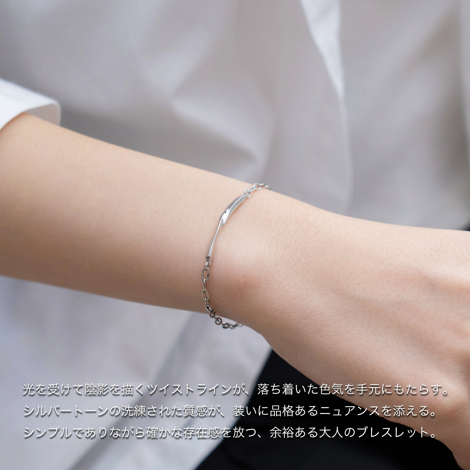 BLESS楽天市場店のツイストスマートブレスレット(S)【ステンレス ブレスレット レディース ペア SCOMMAG エスカマジー】｜アングル2