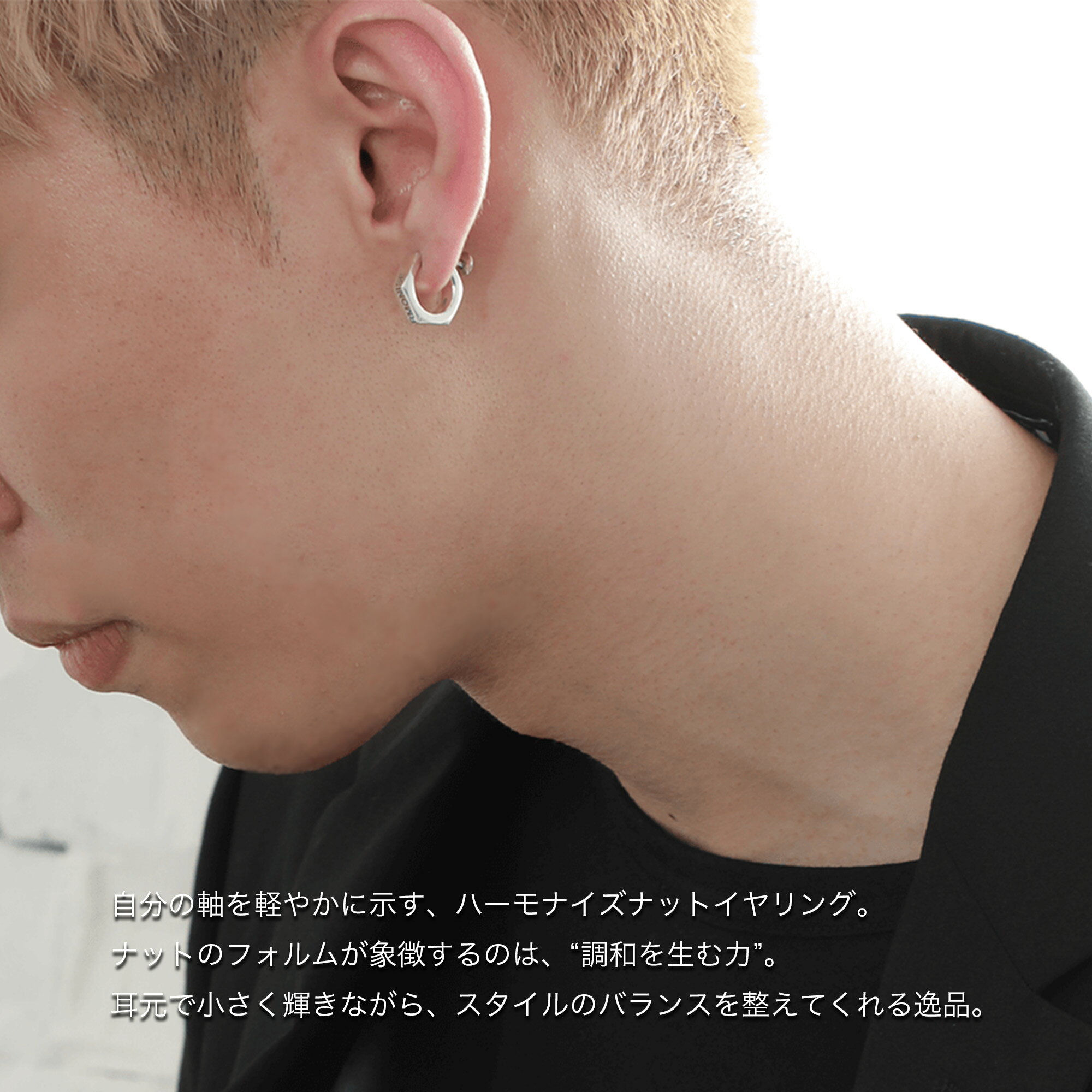【公式エムズコレクション】【直営店】【M's Collection】OFF THE WALL HARMONISE NUT EARRING(片耳用) 2
