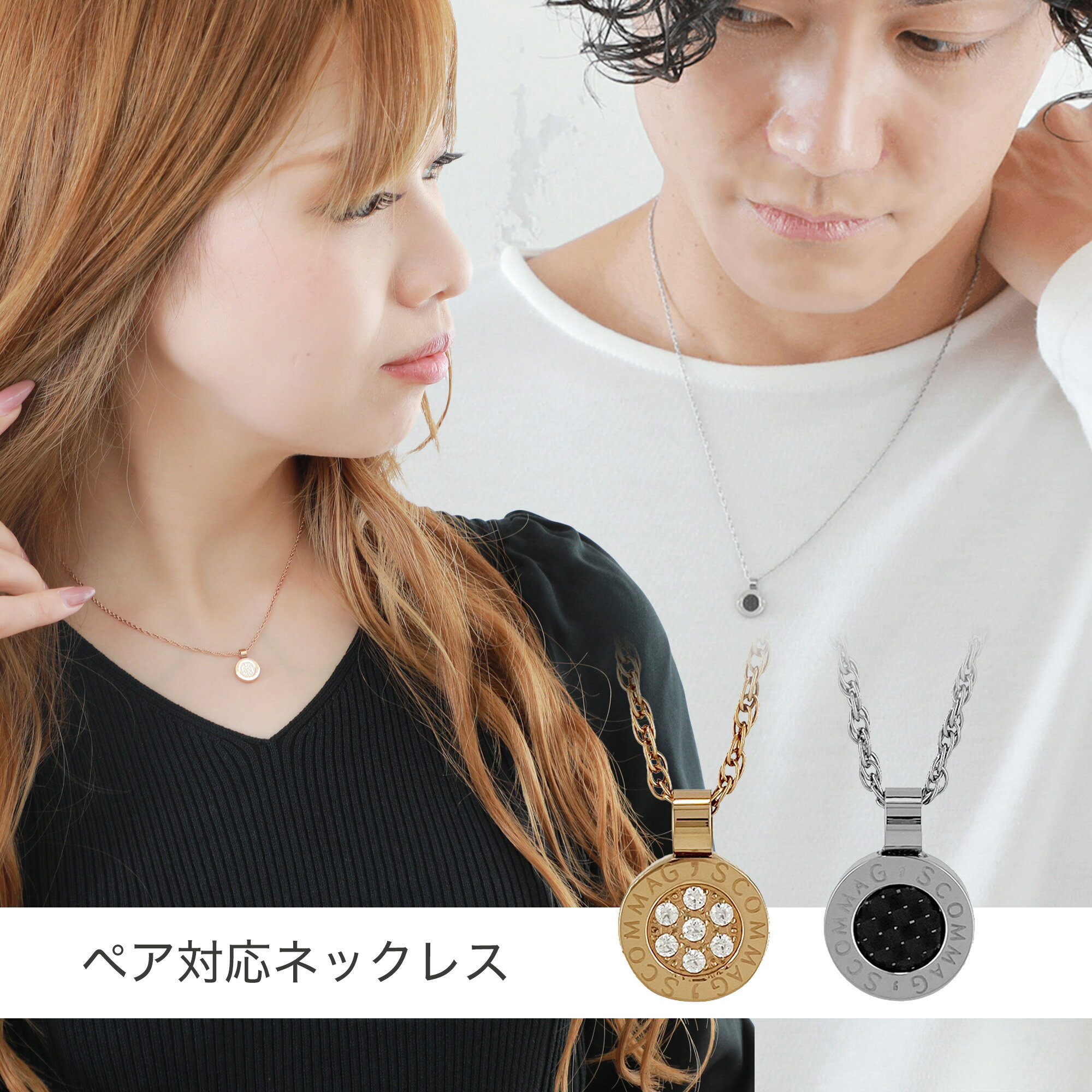 �ڥ��б��ͥå��쥹�ڥ��ƥ�쥹 �ͥå��쥹 �ڥ� SCOMMAG �������ޥ�����