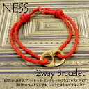 男女兼用アクセサリー通販専門店ランキング9位 【MADE IN JAPAN】【Ms collection エムズコレクション】2WAYブレスレッ... 男女兼用アクセサリー通販専門店ランキング9位 【MADE IN JAPAN】【Ms collection エムズコレクション】2WAYブレスレッ...