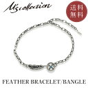 【公式エムズコレクション】【直営店】【M's Collection】アンクレット ブレスレット メンズ シルバー 2way フェザー 羽根 ターコイズ ジュエリー アクセサリー シンプル レディース ユニセックス ペア プレゼント ギフト メイドインジャパン 送料無料【M's Collection】