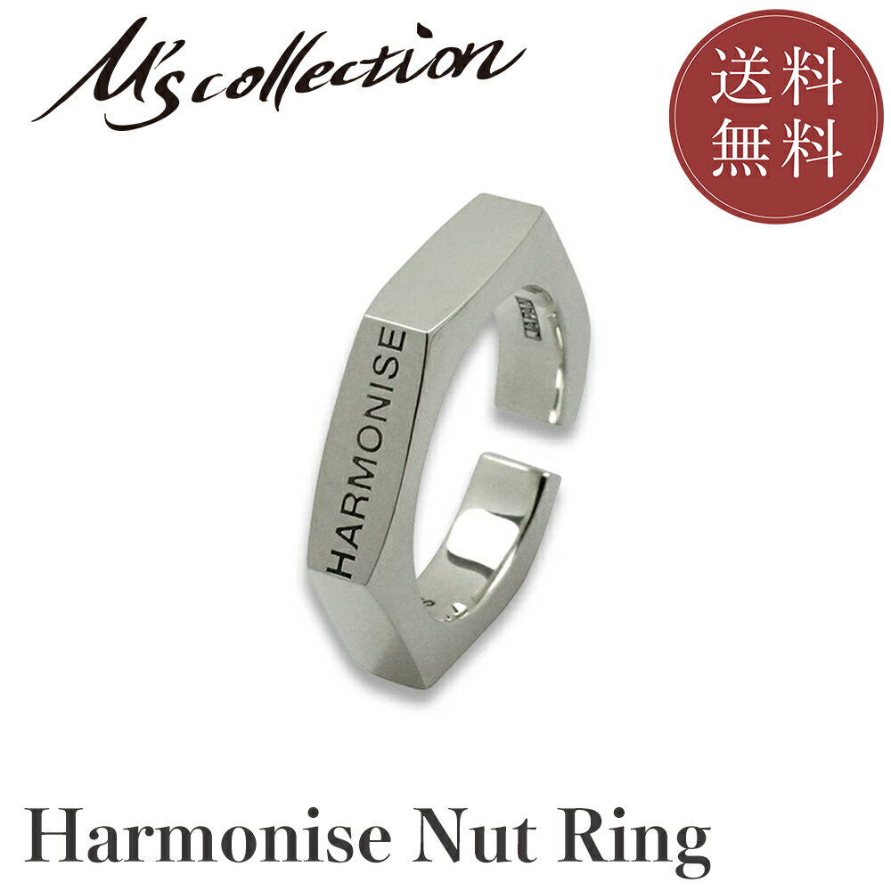 【公式エムズコレクション】【直営店】リング 指輪 シルバー アクセサリー ジュエリー シルバー925 シンプル ユニセックス プレゼント ギフト ナット フリーサイズ Sサイズ メイドインジャパン 送料無料【M's Collection】ハーモナイズナットナローリング