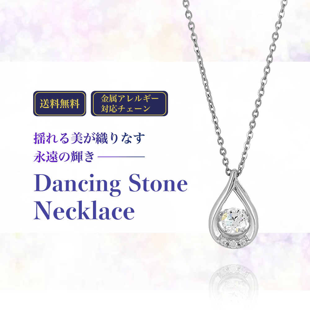 ダンシングストーンネックレス【ステンレス ネックレスレディース Petit Collection プチコレクション】