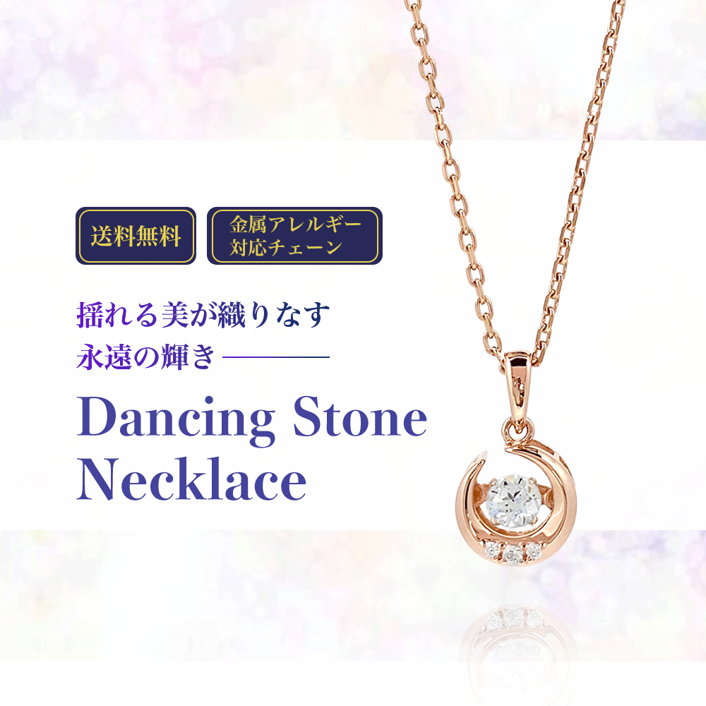 ダンシングストーンネックレス【ステンレス ネックレス レディース Petit Collection プチコレクション】