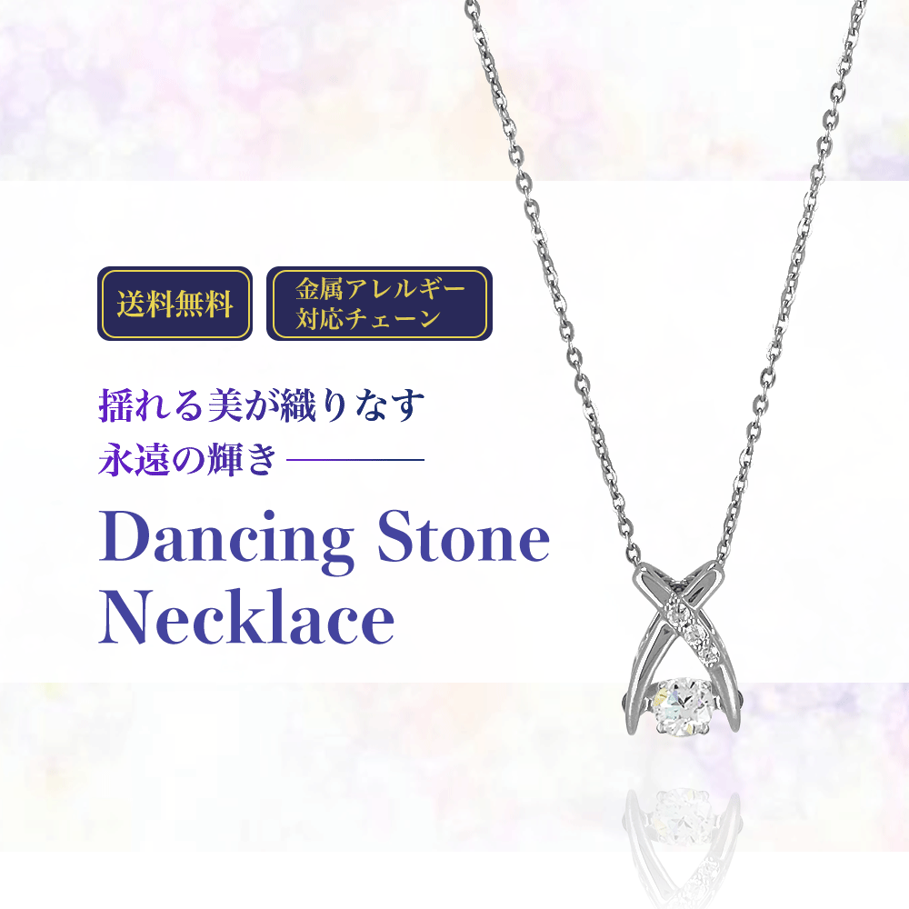 ダンシングストーンネックレス【シルバー ネックレス レディース Petit Collection プチコレクション ..