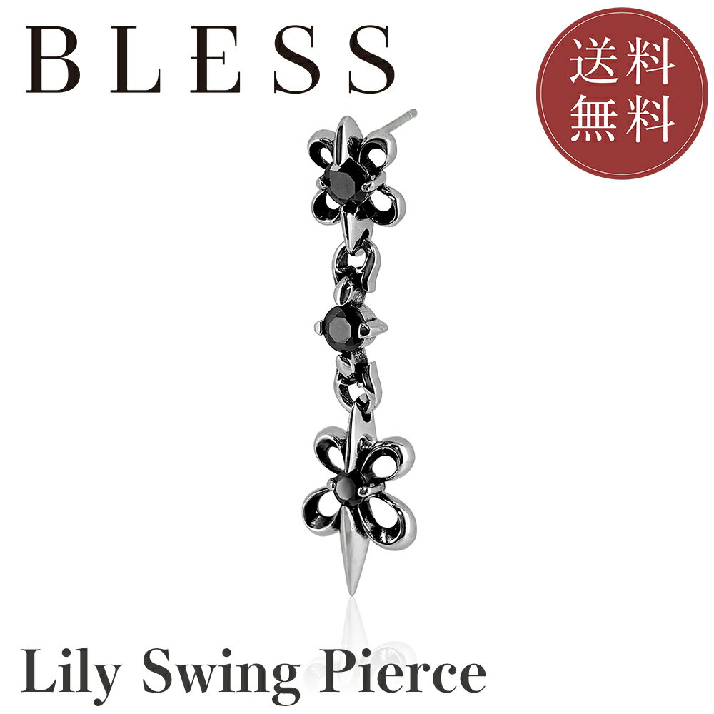 Rakuten - リリースウィングピアス(片耳用)【ステンレス ピアス メンズ レディース BLESS ブレス】